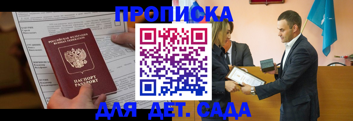 временная регистрация купить в Кизилюрте