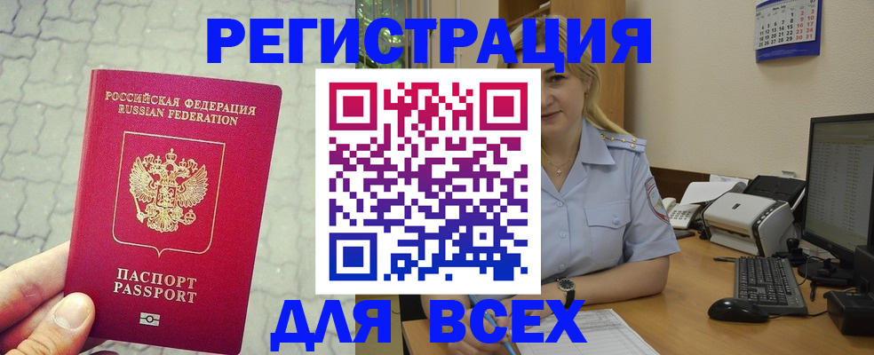 прописка законно в Кизилюрте