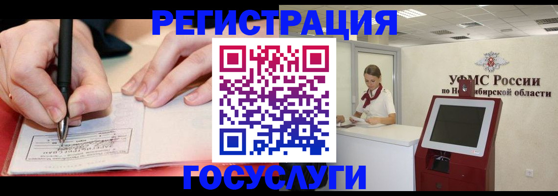прописка штамп в Кизилюрте