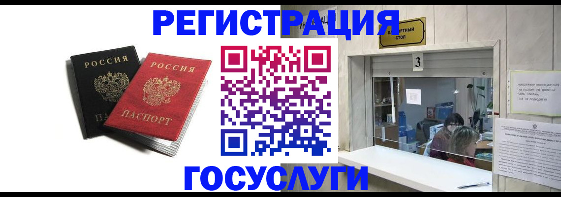 прописка для военкомата в Кизилюрте