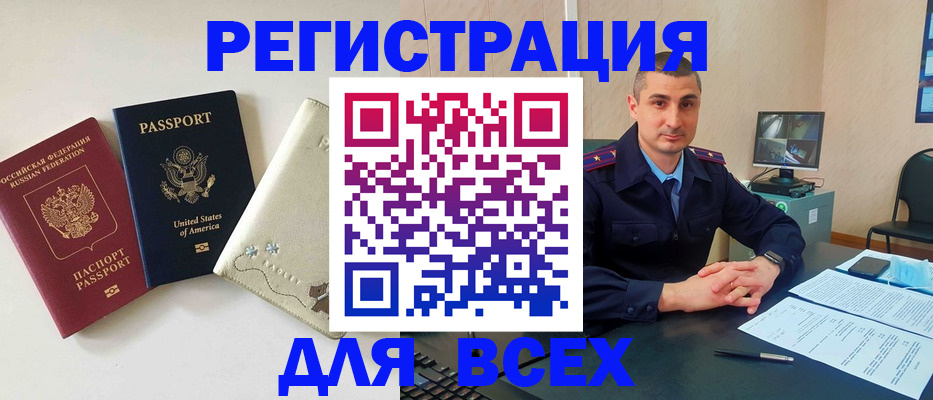 прописка паспорт в Кизилюрте