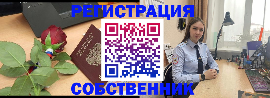 прописка штамп в Кизилюрте
