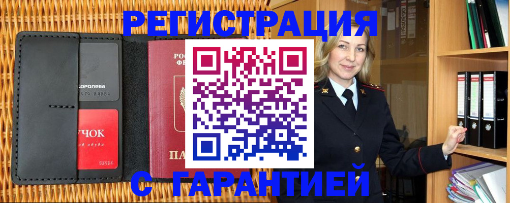 временная прописка в Кизилюрте
